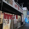 博多ラーメン唐木屋 七隈店