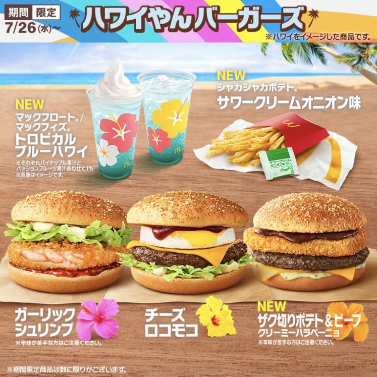 メニュー写真 : マクドナルド 津北マックスバリュ店 - 江戸橋