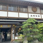 谷岡食堂 - 