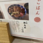 Yakitori Okiraku - 