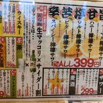 キンキン麦酒とプリッと小腸 近江牛畜産すだく - メニュー