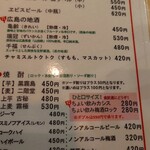 新天地 みっちゃん - 