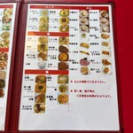 Resutoran Ginga - メニュー：スープ・飯・麺・点心(2023/7)　