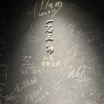 和牛料理 一石三鳥 - 