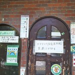 ろくでもない喰いもの屋 くま - エアドック設置しています