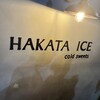 Hakata Ice