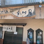 丸川屋 - 