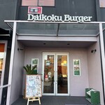 Daikoku Baga - 