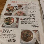 薬膳カレーじねんじょ - 