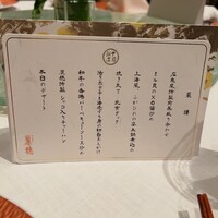 中国飯店 麗穂 - 