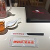 謝甜記 貮号店