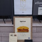 Spicier スパイスチャイとインドカレーパン - 