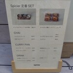 Spicier スパイスチャイとインドカレーパン - 