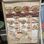 トナリ 丸の内店 - 