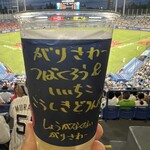 スタジアム売店 - いいちこがりさわー