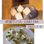 欲張りバル CANTINA - 