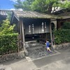 あぶり餅 本家 根元 かざりや