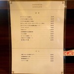 ドラゴン ショクドウ - 