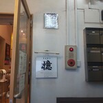 Tonkatsu Aoki - とんかつ 檍 横浜馬車道店