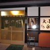 琉球居酒屋 かりゆし