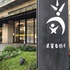 吳寶春麥方店 臺北信義旗艦店
