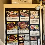 うなぎ和食処 松の家 - 店頭メニュー