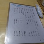 多満利屋 きらく - お品書き