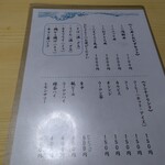 多満利屋 きらく - お品書き