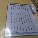 多満利屋 きらく - お品書き