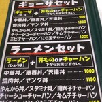 上尾飯店 - 