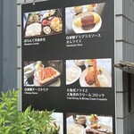 手作り洋食の店 ぱ・らんて - 