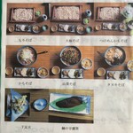 Waraguchi Soba - 