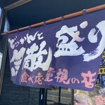 太一商店 - 入口、食べ応え重視の店