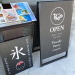 リストランテ プレーゴ - 14時半からはcafeメニュー。また来ます！