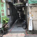 福州元祖胡椒餅 - 