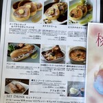 リストランテ プレーゴ - カフェメニュー。もちろん絶品で、身の丈には合ってない。笑