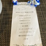 リストランテ プレーゴ - 前菜の中身。