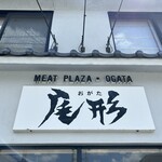 Mito Puraza Ogata - 