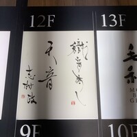 米菜°sakura 織音寿し - 