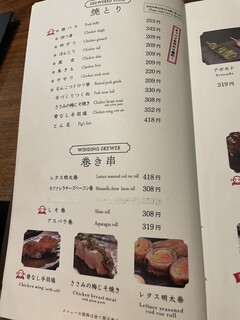 焼とりの八兵衛 - 