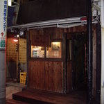 バー・エンチャン - お隣り「みささ」と並ぶ地元の超お気に入り2軒