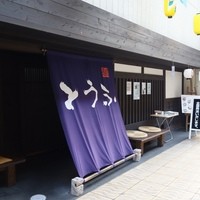 日本料理 川島 - （2013/8月）外観