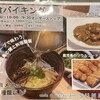 ホテルサンデイズ鹿児島 - 朝食バイキング