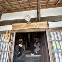 柳家 - 