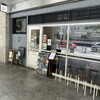 玄三庵 西梅田店