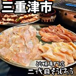 元祖あみやきどり 萬福食堂 - 