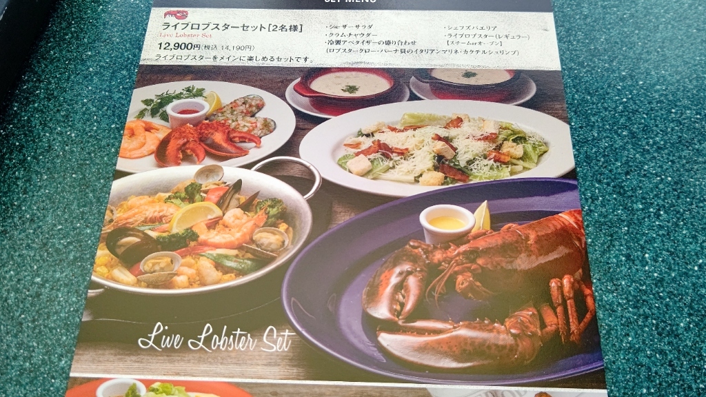 メニュー写真 : レッドロブスター 逗子店 （Red Lobster） - 逗子