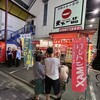 天下一品 二条駅前店