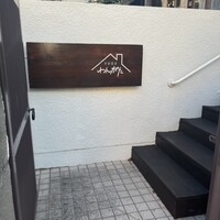 わんがた - 