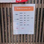 お食事処 らーめん東家 - 